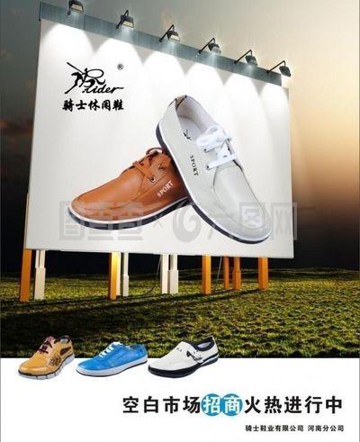 騎士鞋業男鞋圖片