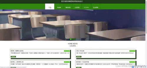 基于SSM框架的采購管理系統設計與實現——計算機畢設課題x527f的開題、源碼與系統服務解析